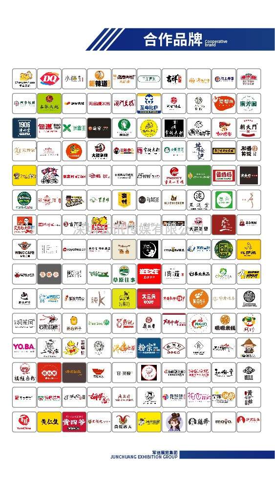 CCH2023W?2届国际餐饮连锁加盟展览会