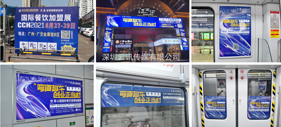 CCH2023W?2届国际餐饮连锁加盟展览会