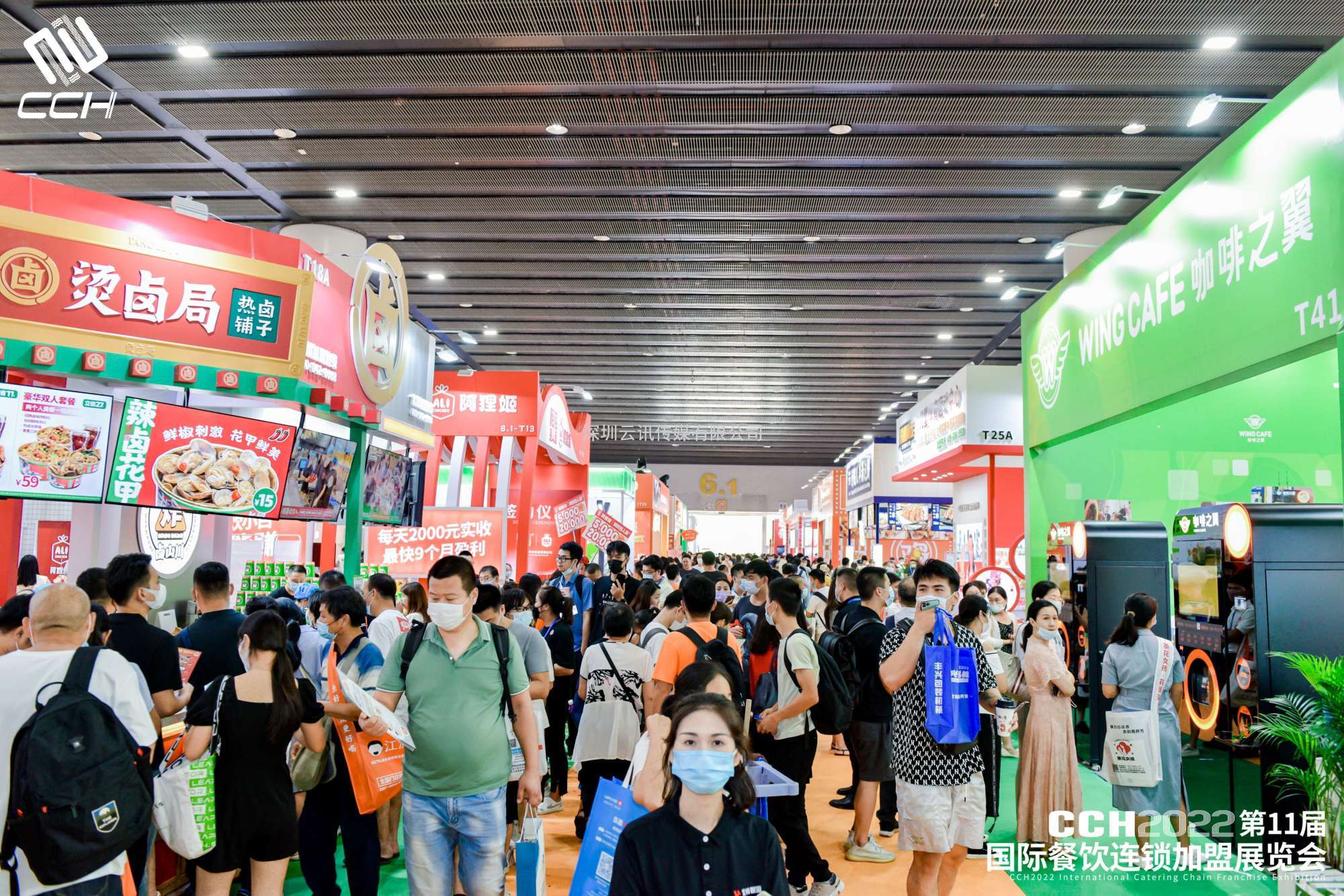 CCH2023W?2届国际餐饮连锁加盟展览会