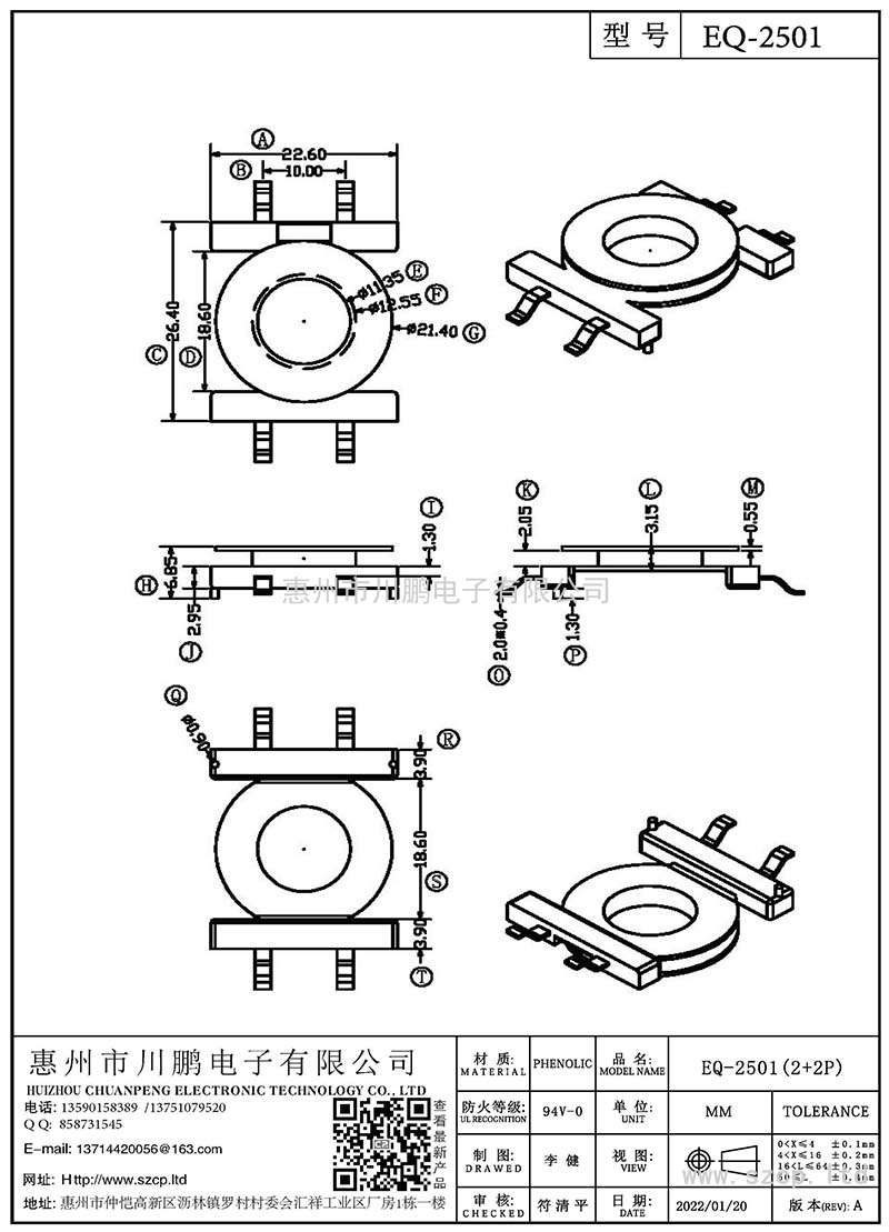 EQ-2501/EQ25立式(2+2P)有支點(diǎn)