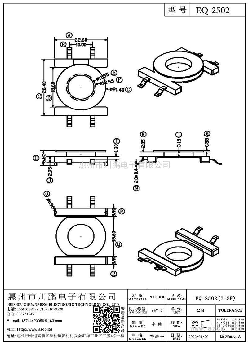 EQ-2502/EQ25立式(2+2P)無(wú)支點(diǎn)