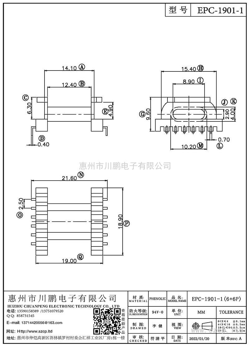 EPC-1901-1/EPC19臥式(6+6P)L腳