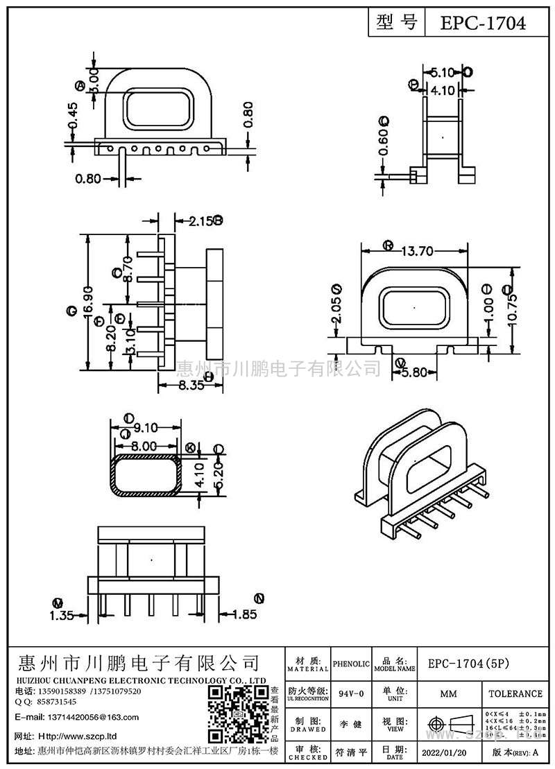 EPC-1704/EPC17臥式(5P)