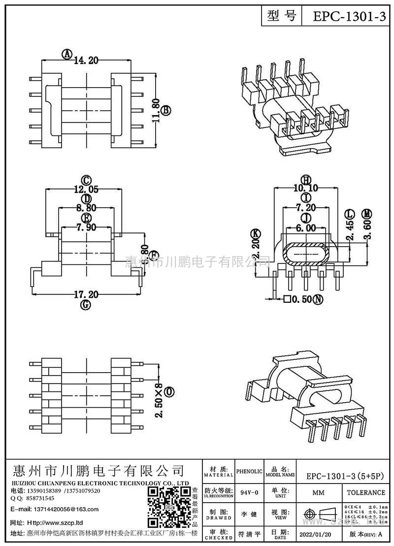EPC-1301-3/EPC13臥式(5+5P)L腳