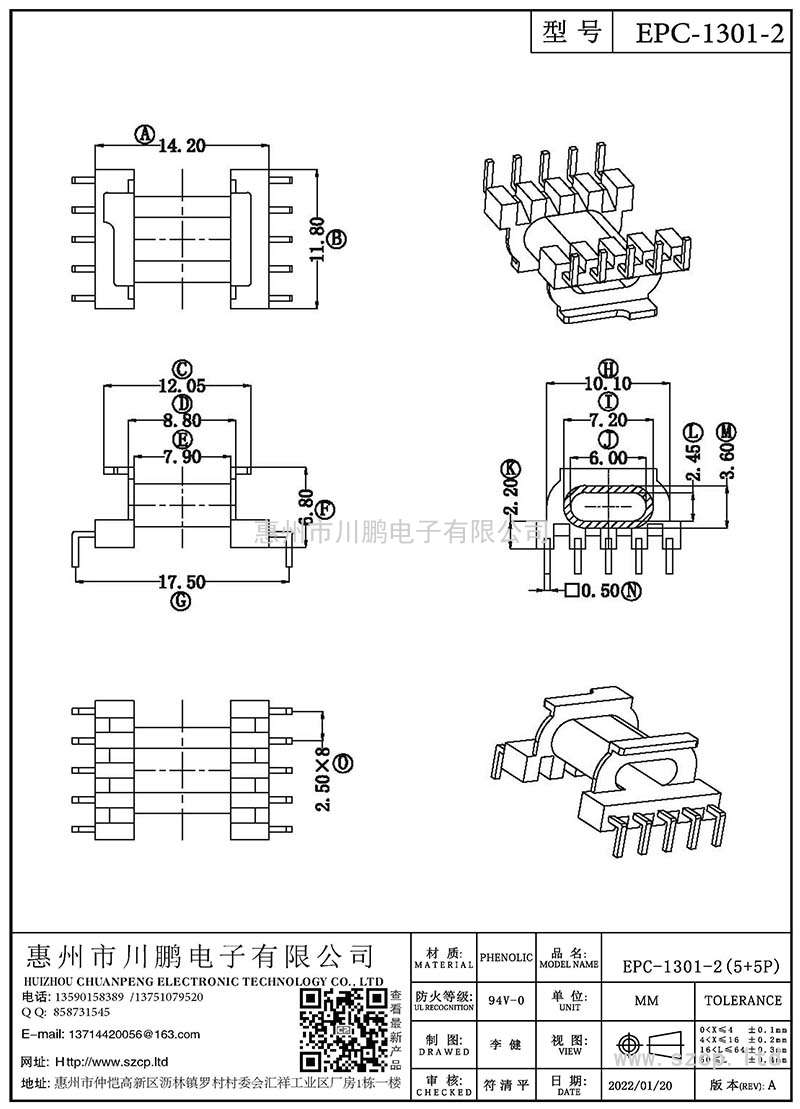 EPC-1301-2/EPC13臥式(5+5P)L腳