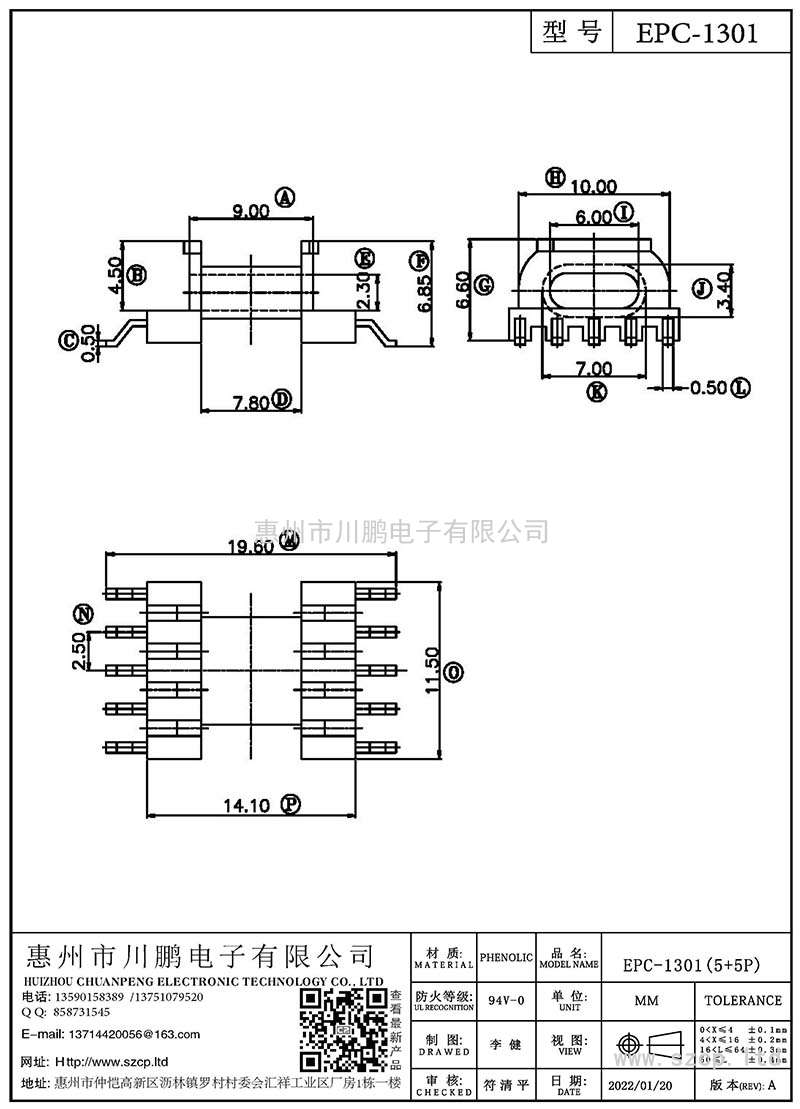 EPC-1301/EPC13臥式(5+5P)