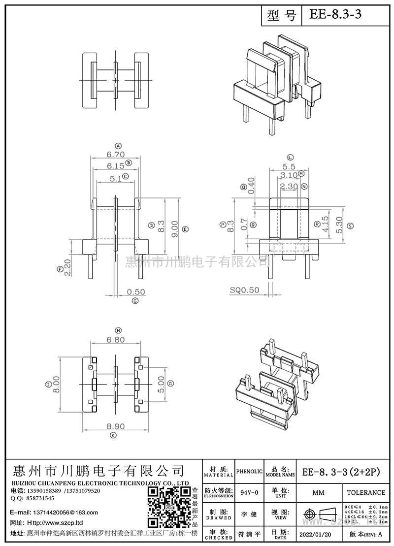 EE-8.3-3/EE8.3臥式(2+2P)