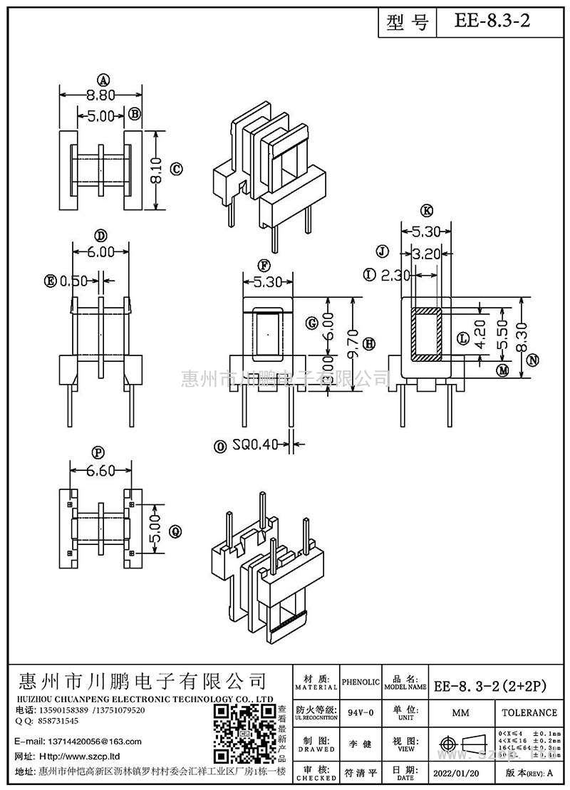 EE-8.3-2/EE8.3臥式(2+2P)