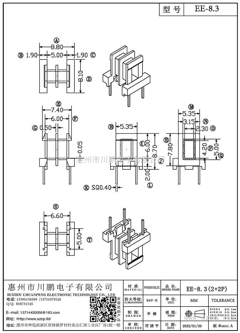 EE-8.3/EE8.3臥式(2+2P)