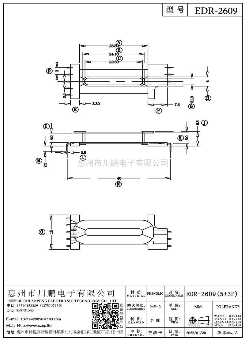 EDR-2609/EDR26立式(5+3P)