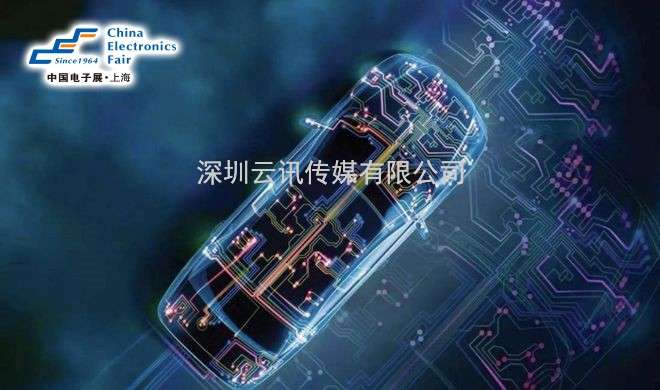 共促汽車(chē)和半導體產(chǎn)業(yè)融合未來(lái)， 第18屆中國(長(cháng)三角)汽車(chē)電子產(chǎn)業(yè)鏈高峰論壇即將在上海舉行