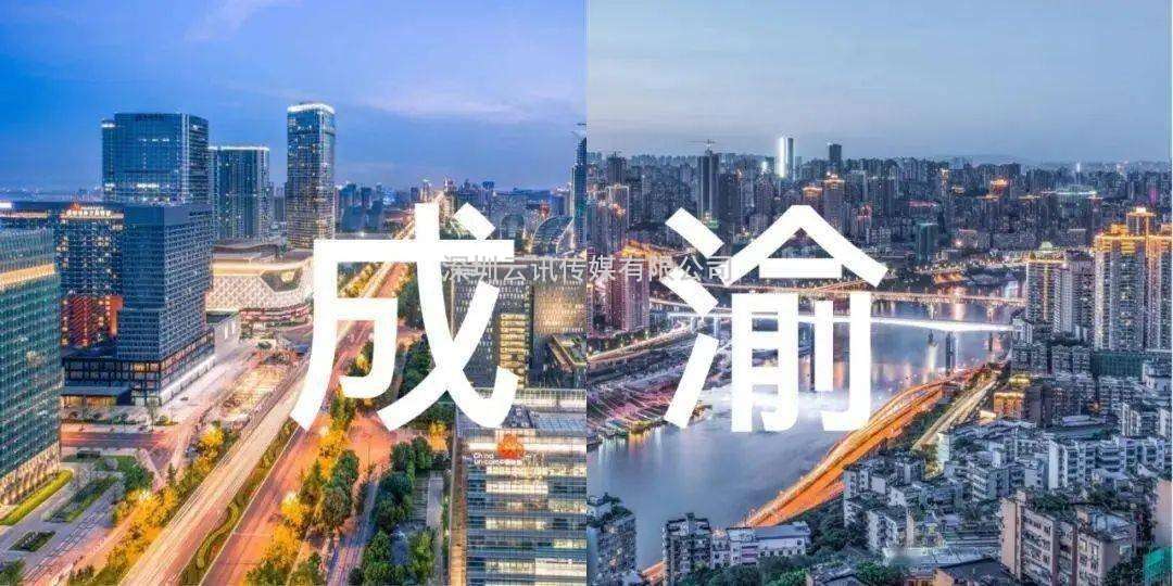 助力成渝雙城經(jīng)濟圈，2023中國（重慶）電子信息助力產(chǎn)業(yè)融合高峰論壇即將啟幕