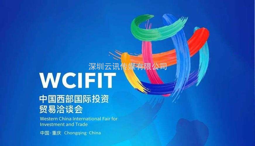 助力成渝雙城經(jīng)濟圈，2023中國（重慶）電子信息助力產(chǎn)業(yè)融合高峰論壇即將啟幕