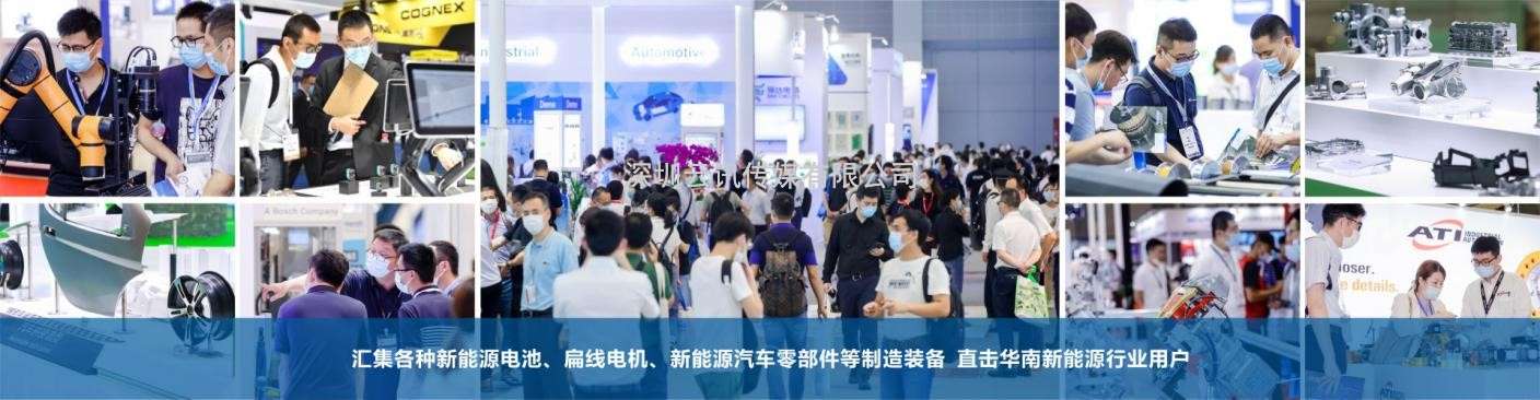 AUTO TECH 2023 廣州國際新能源汽車(chē)產(chǎn)業(yè)智能制造技術(shù)展覽會(huì )