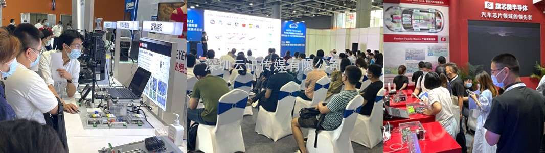 AUTO TECH 2023 W十届中国国际汽车技术展览会
