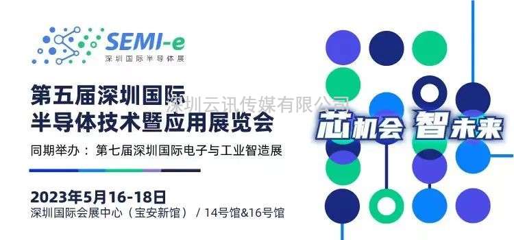 倒計時(shí)7天｜專(zhuān)業(yè)買(mǎi)家就緒，超強采購力引爆“芯”機遇！