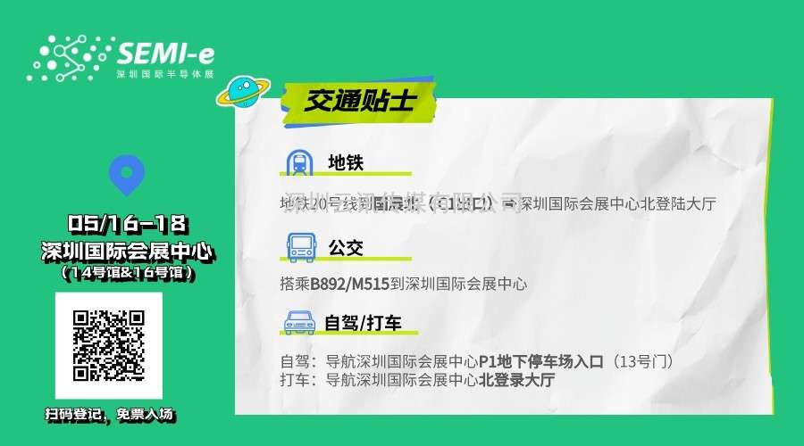 倒計時(shí)7天｜專(zhuān)業(yè)買(mǎi)家就緒，超強采購力引爆“芯”機遇！
