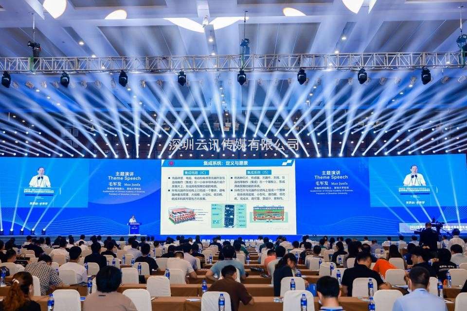 7月19-21日，2023世界半導體大會(huì )暨南京國際半導體博覽會(huì )將在南京舉辦