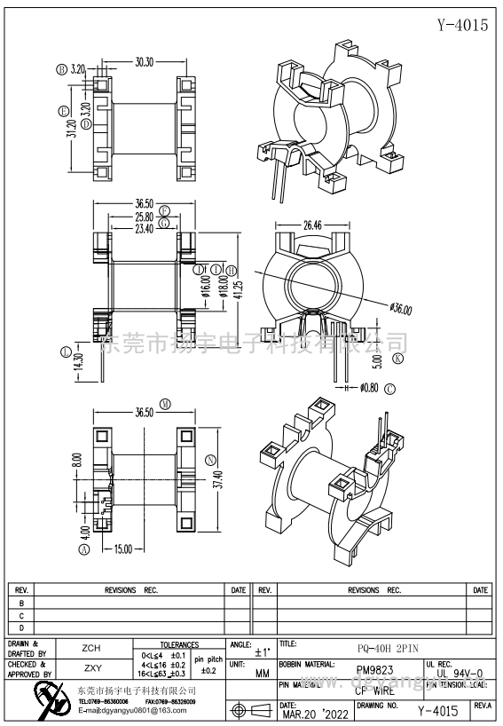 Y-4015 PQ40臥式2PIN 