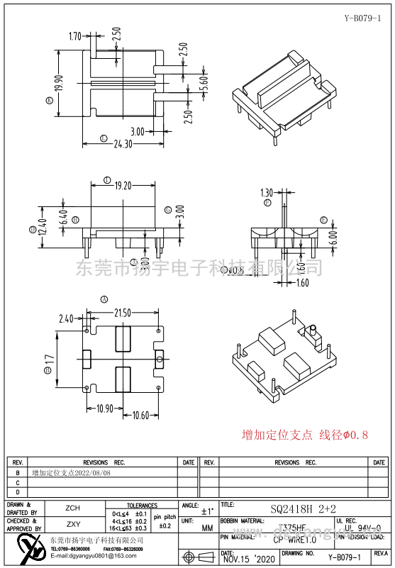 Y-B079-1 SQ2418H 2+2  加支點(diǎn)線(xiàn)徑0.8