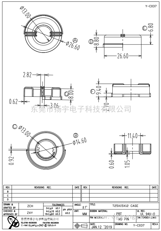 Y-C037 25X15X12磁環(huán)外殼 