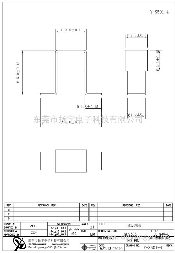 Y-S501-4 EE5.0幾字架