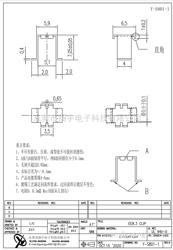 Y-S801-1 EE8.3幾字架