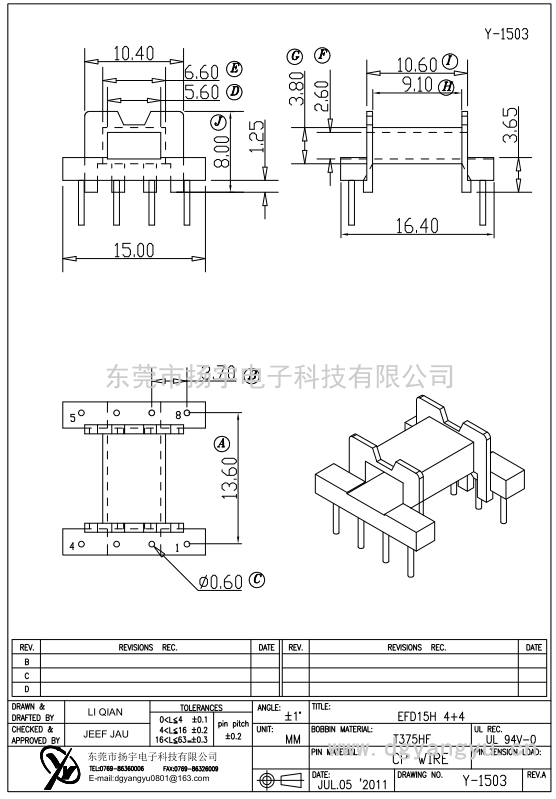 Y-1503 EFD15臥式4+4  