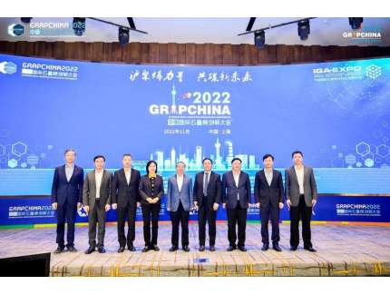 烯材聚滬 碳索未來(lái)！“2023中國國際石墨烯創(chuàng  )新大會(huì )”邀您共話(huà)烯未來(lái)