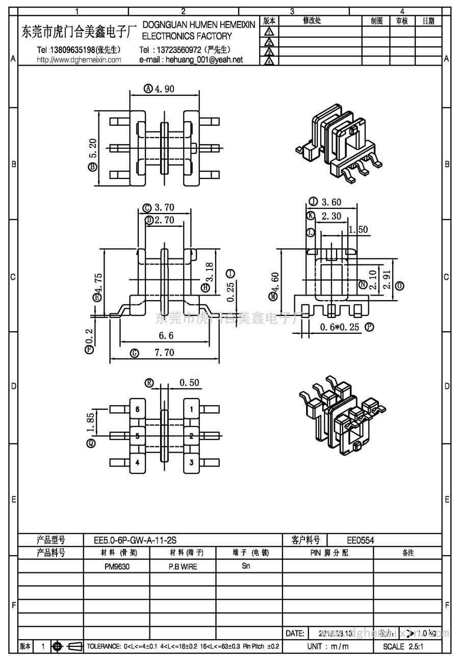 EE5.0-6P-GW-A-11-2S/EE-0554臥式(3+3P)