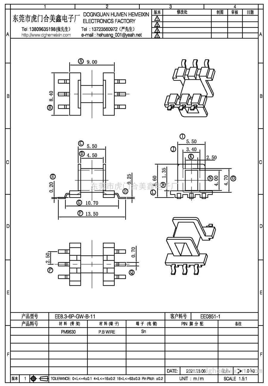 EE8.3-6P-GW-B-11/EE-0851-1臥式(3+3P)