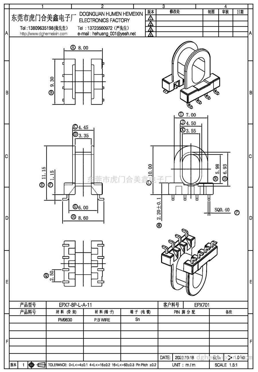 EPX7-8P-L-A-11/EPX-701臥式(4+4P)