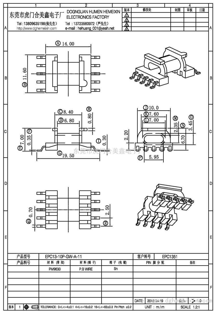 EPC13-10P-GW-A-11/EPC-1351臥式(5+5P)