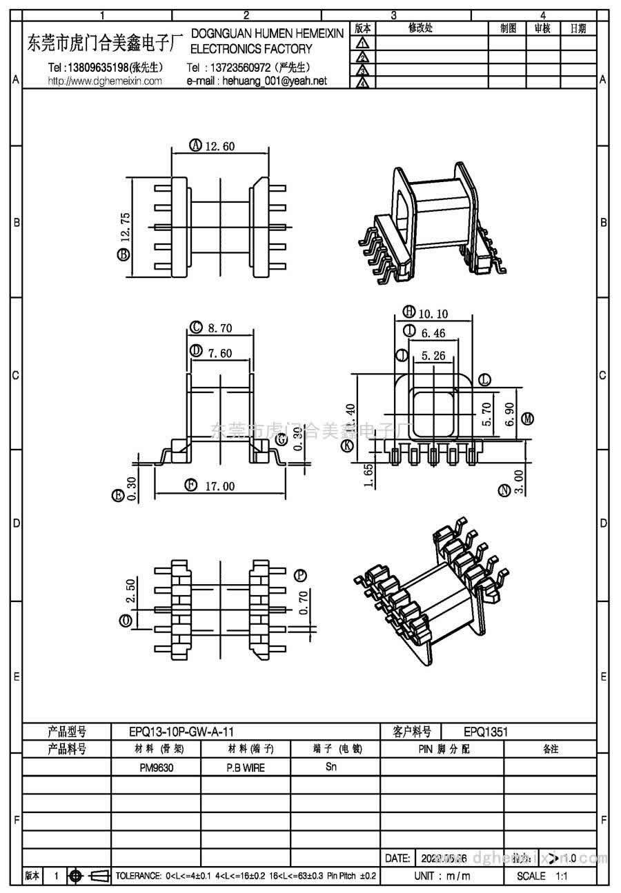 EPQ13-10P-GW-A-11/EPQ-1351臥式(5+5P)