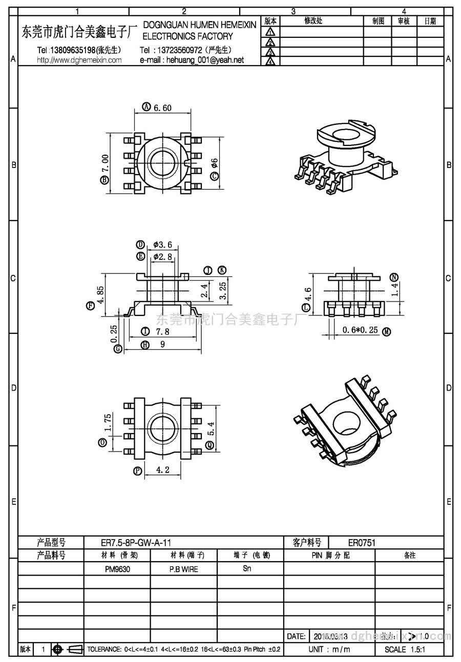 ER7.5-8P-GW-A-11/ER-0751立式(4+4P)