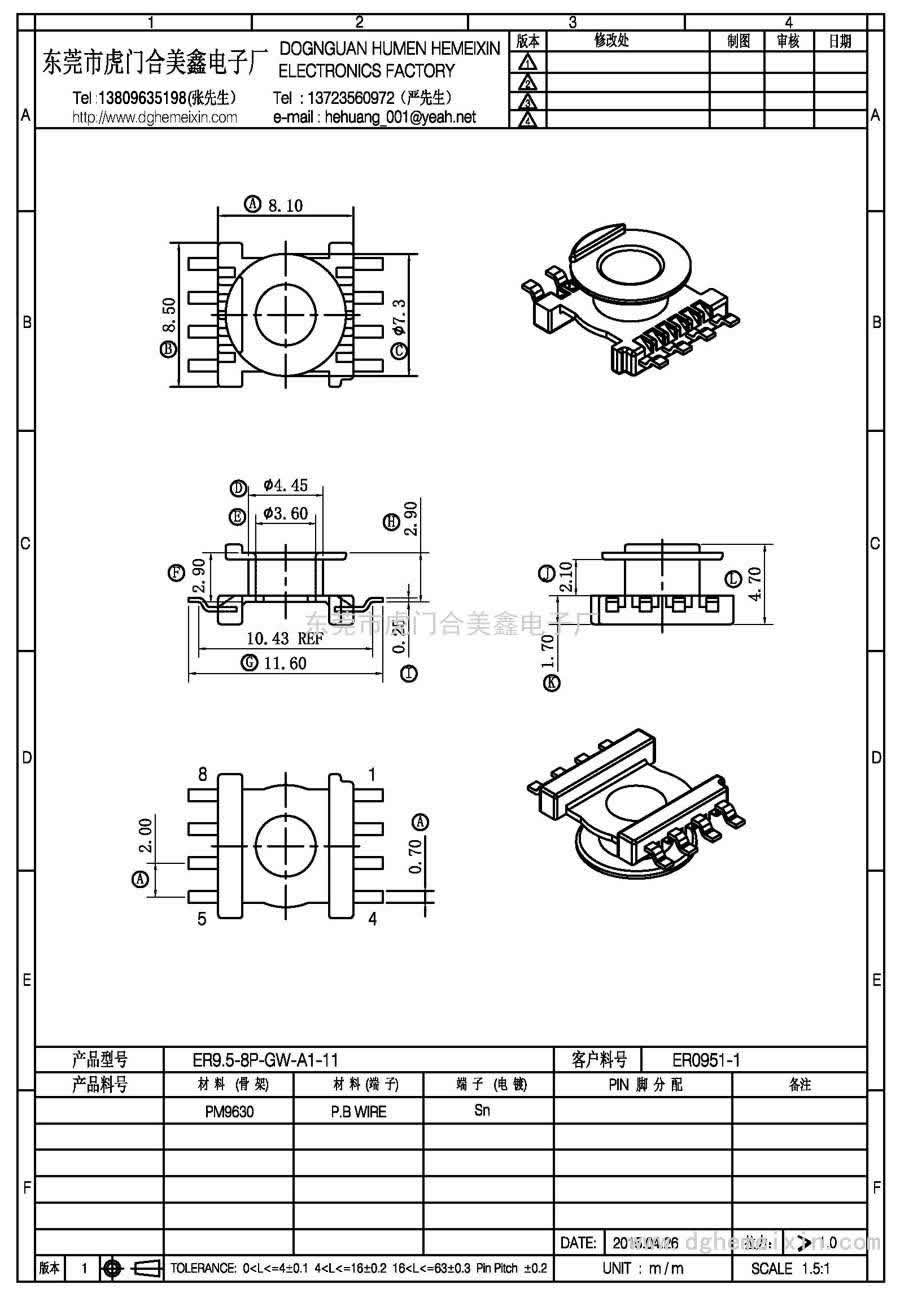 ER9.5-8P-GW-A1-11/ER-0951-1立式(4+4P)