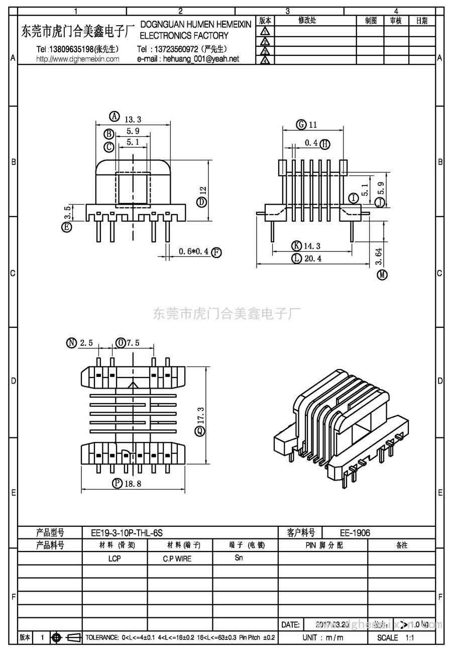 EE19-3-10P-THL-6S/EE-1906臥式(4+6P)