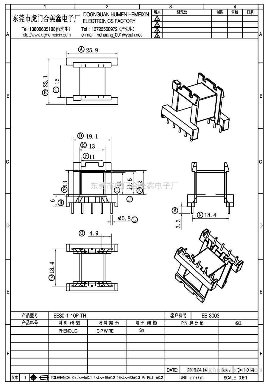 EE30-1-10P-TH/EE-3003臥式(5+5P)