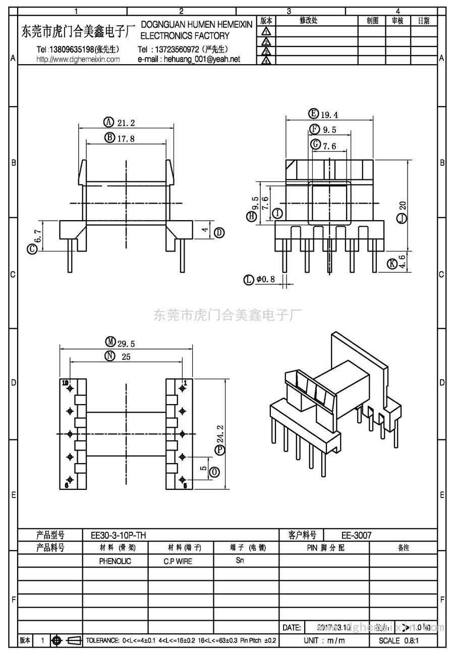 EE30-3-10P-TH/EE-3007臥式(5+5P)
