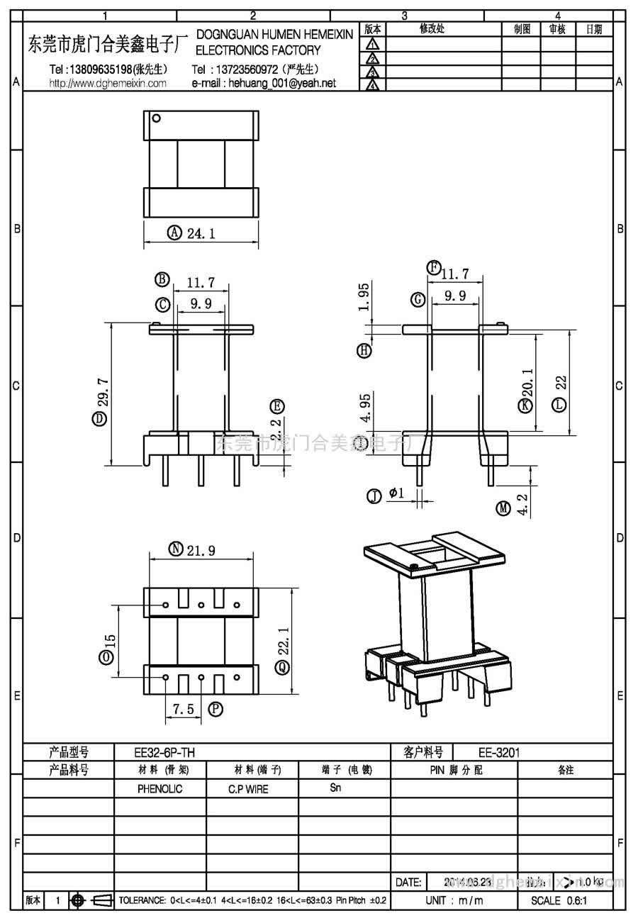 EE32-6P-TH/EE-3201立式(3+3P)