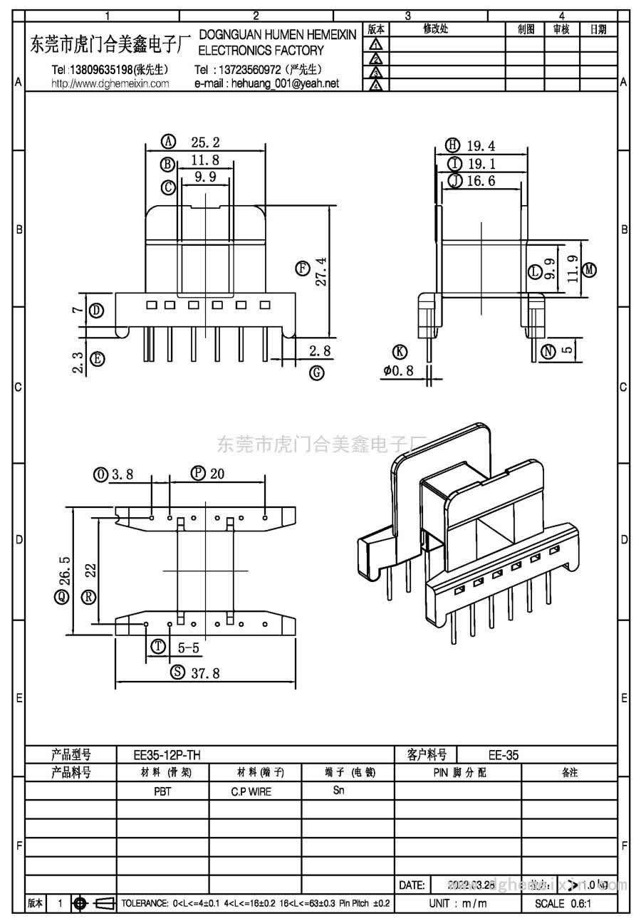 EE35-12P-TH/EE-35臥式(6+6P)
