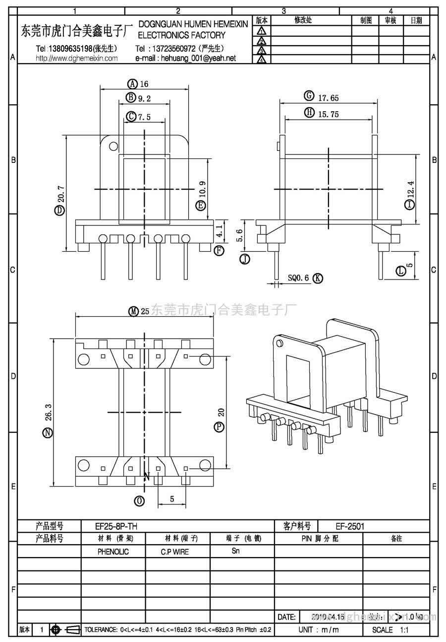 EF25-8P-TH/EF-2501臥式(4+4P)