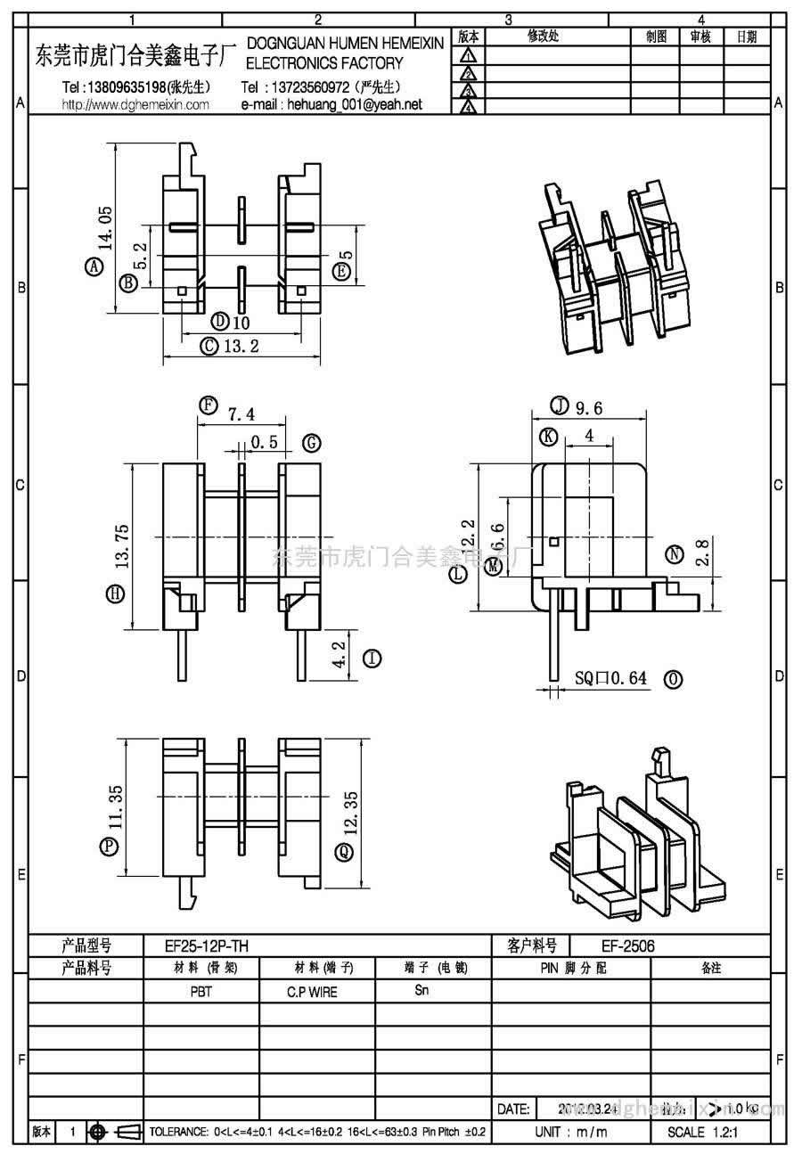 EF25-12P-TH/EF-2506臥式(1+1P)