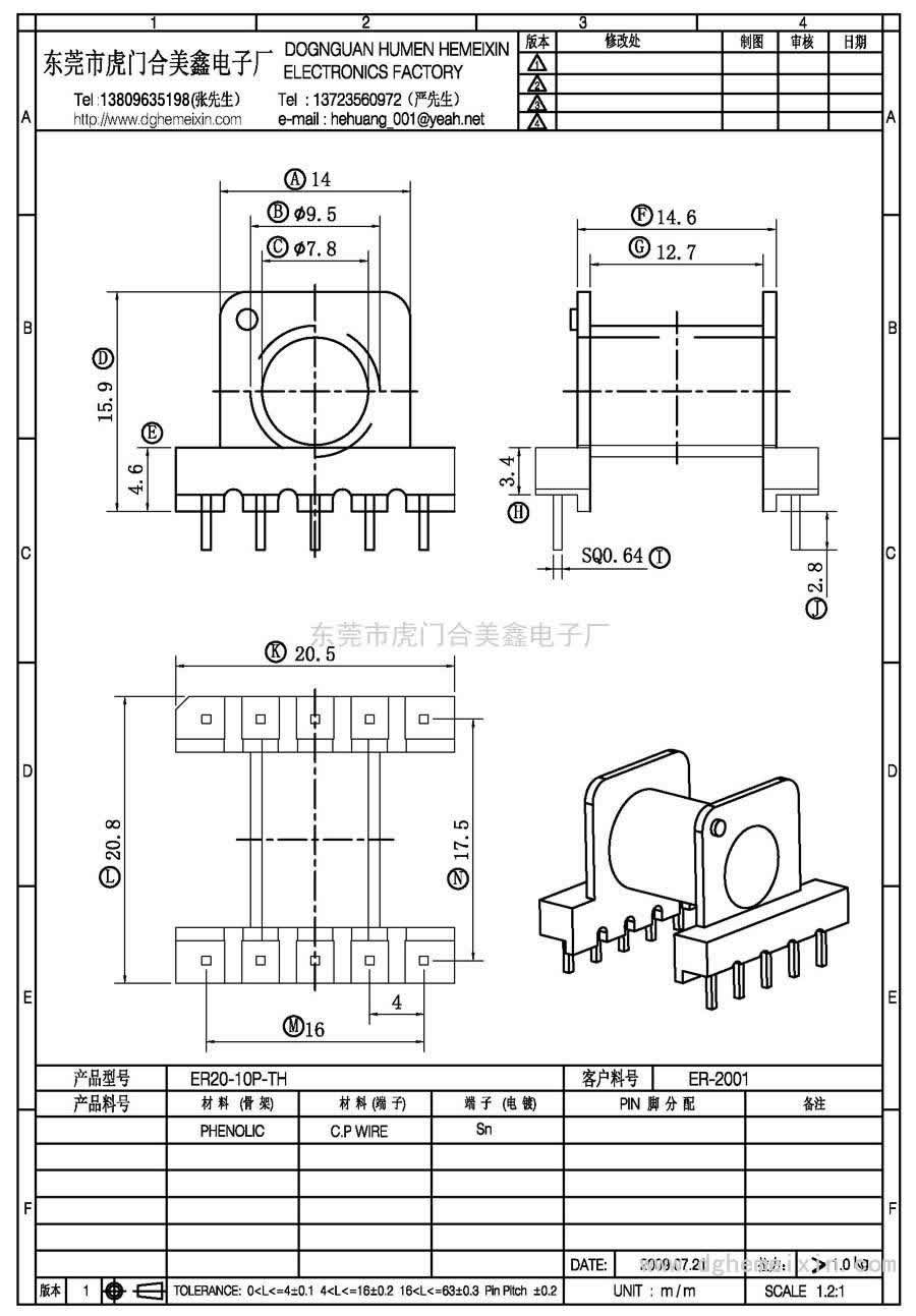 ER20-10P-TH/ER-2001臥式(5+5P)