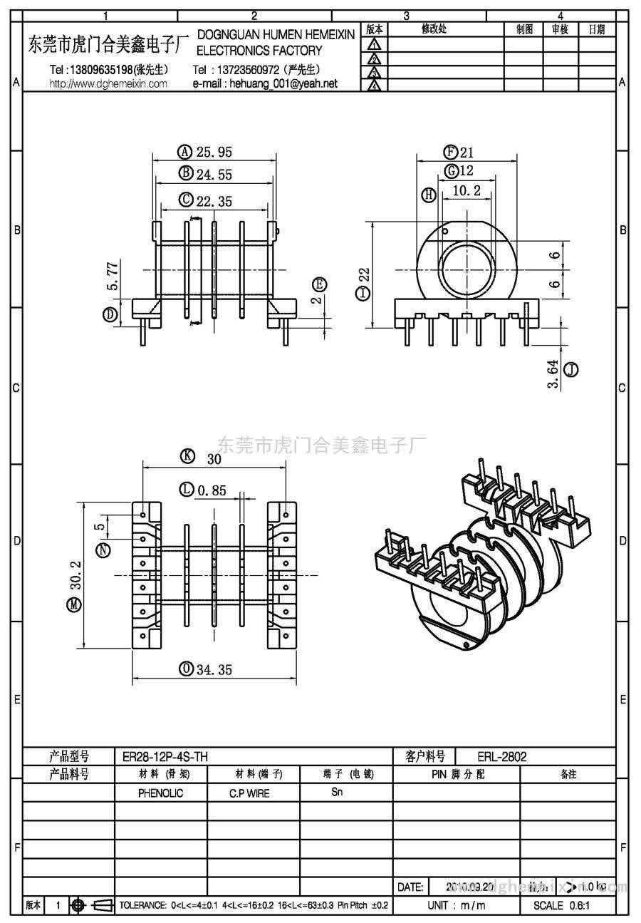 ER28-12P-4S-TH/ERL-2802臥式(6+6P)