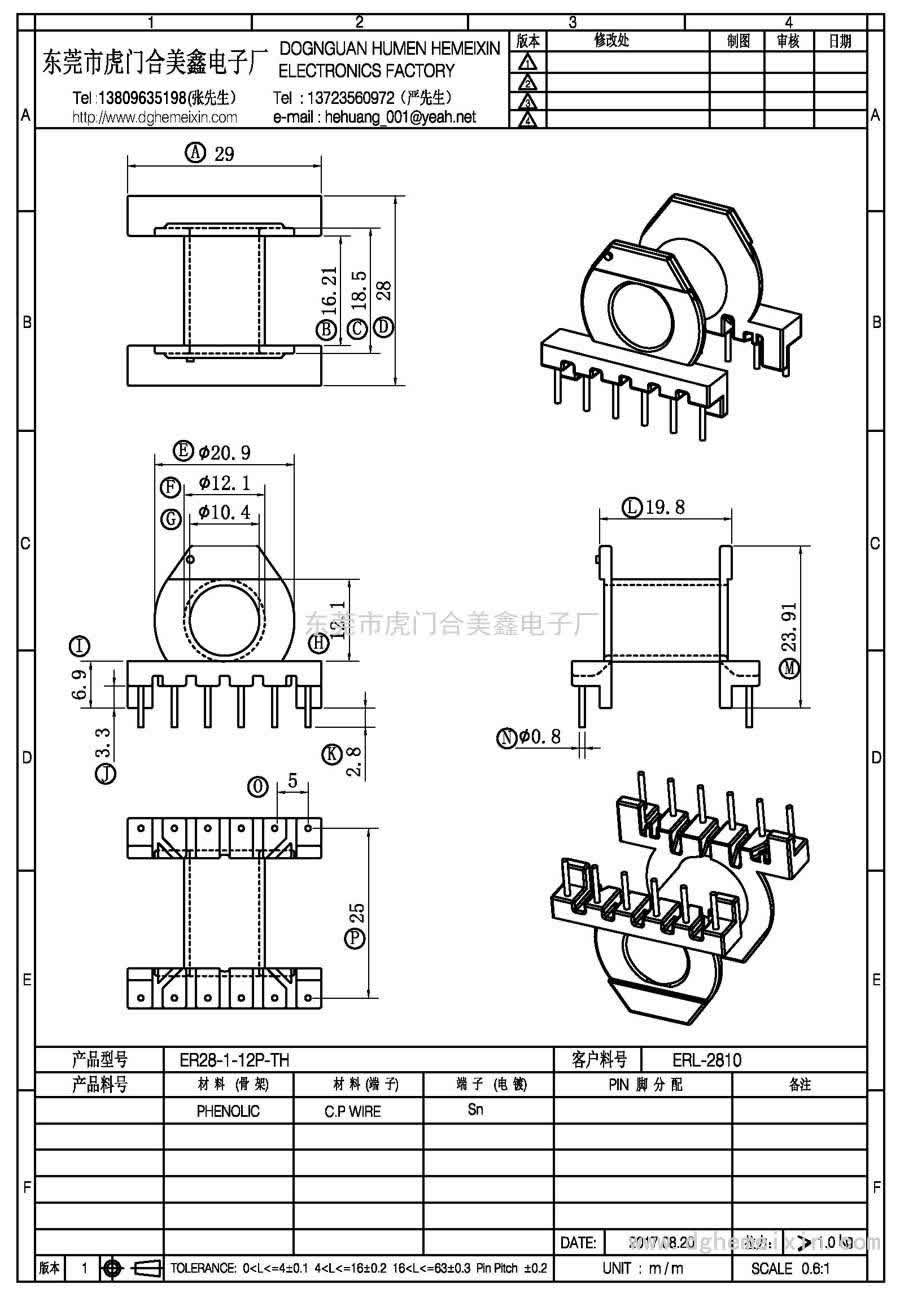 ER28-1-12P-TH/ERL-2810臥式(5+5P)