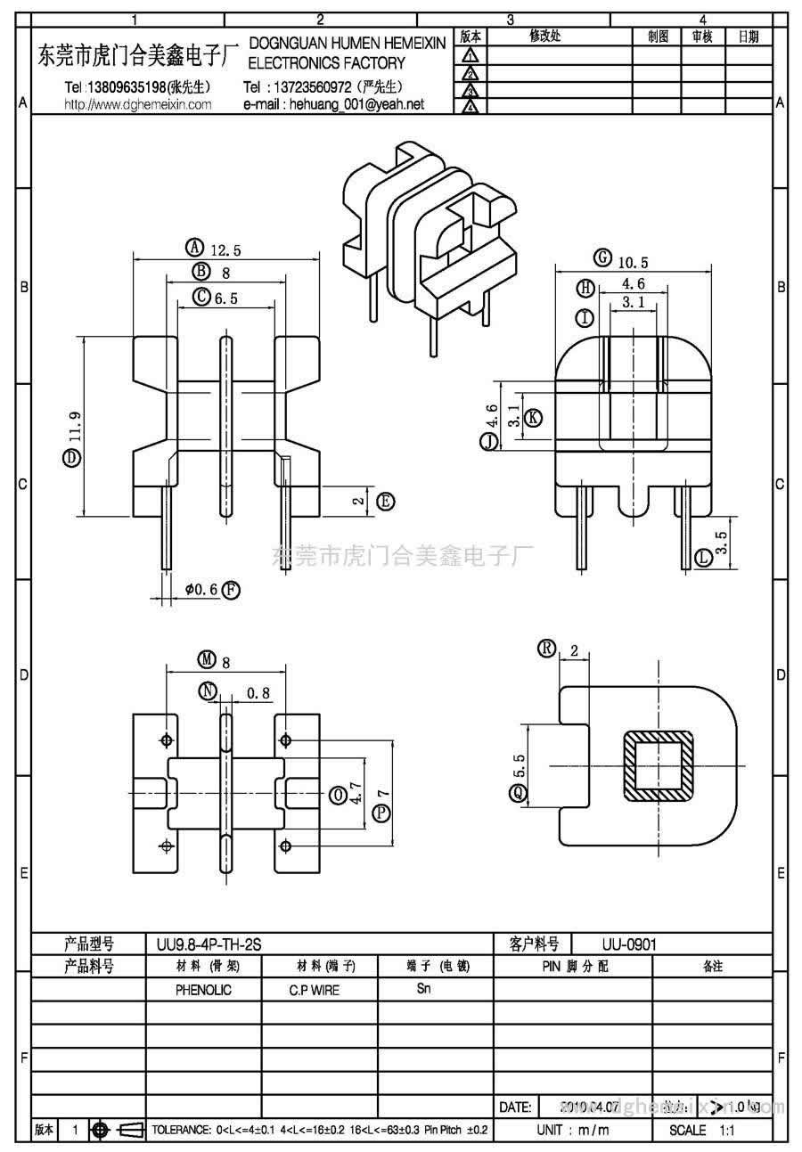 UU9.8-4P-TH-2S/UU-0901臥式(2+2P)