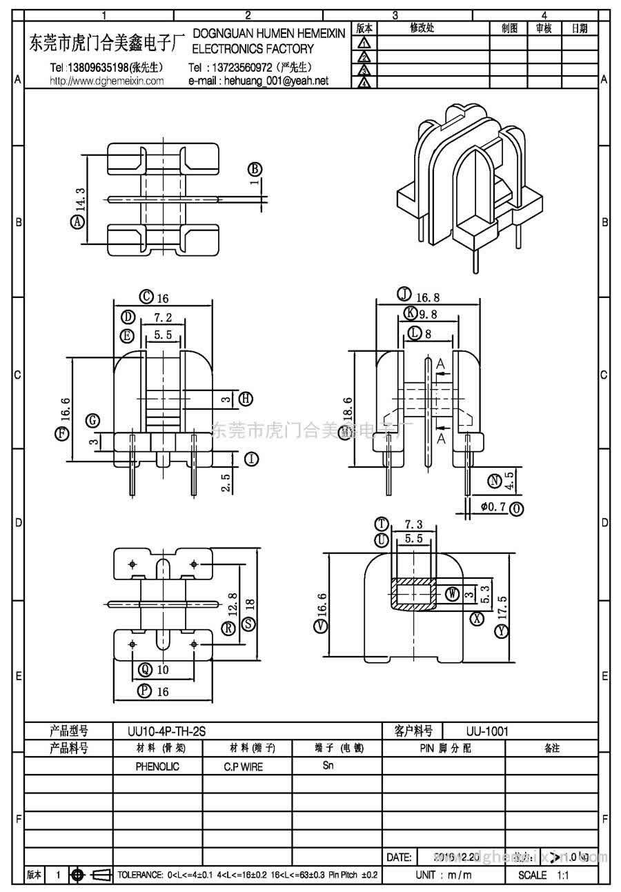 UU10-4P-TH-2S/UU-1001臥式(2+2P)