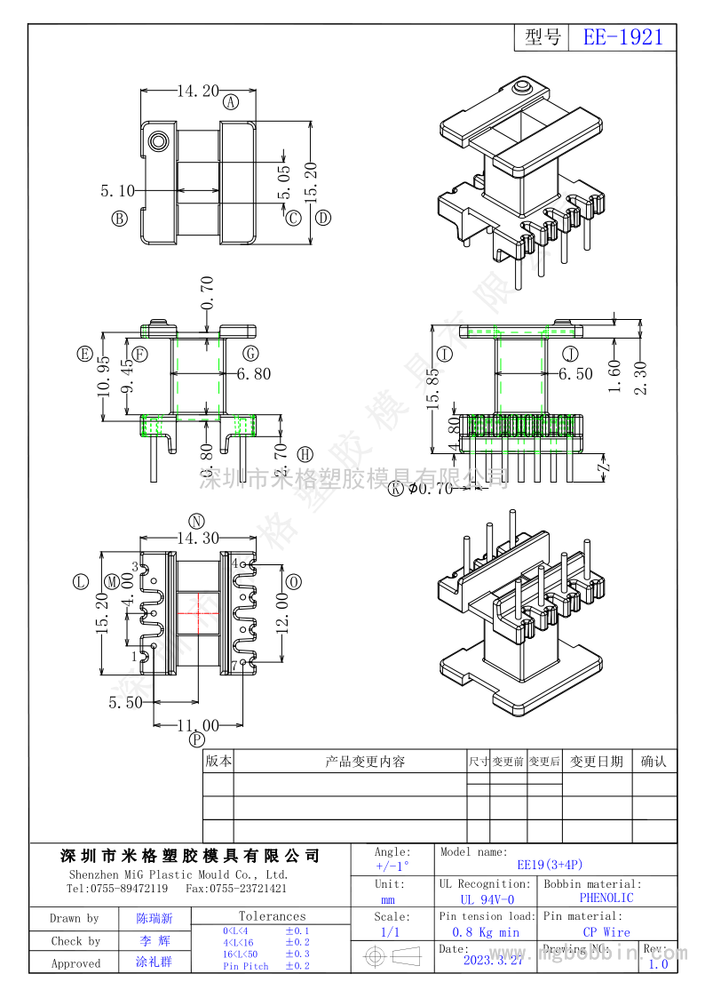 EE-1921  立式3+4PIN