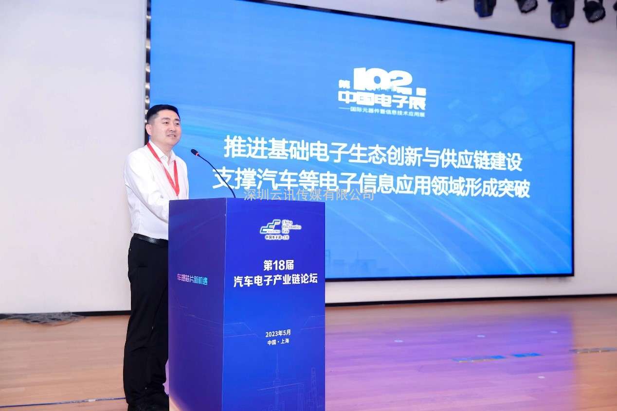 中國電子展與多方聯(lián)手共同支持可靠高效的電子元器件及芯片供應鏈建設